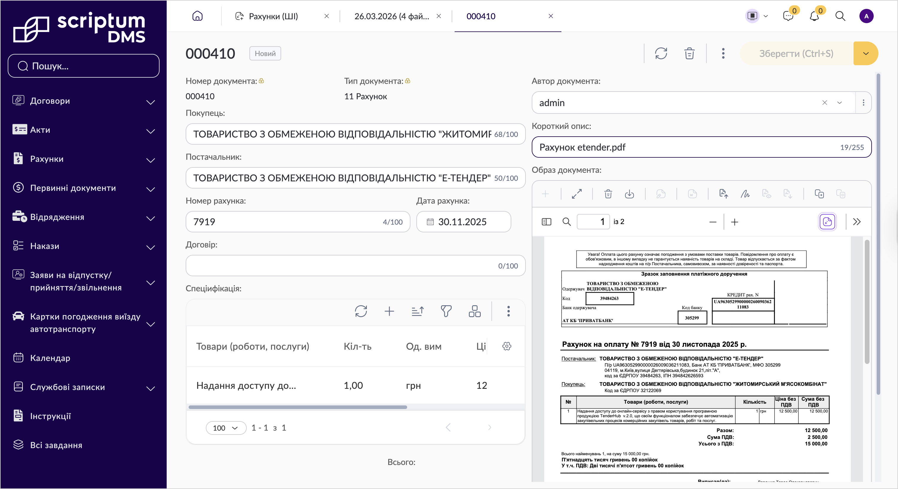 ai розпізнавання у dms
