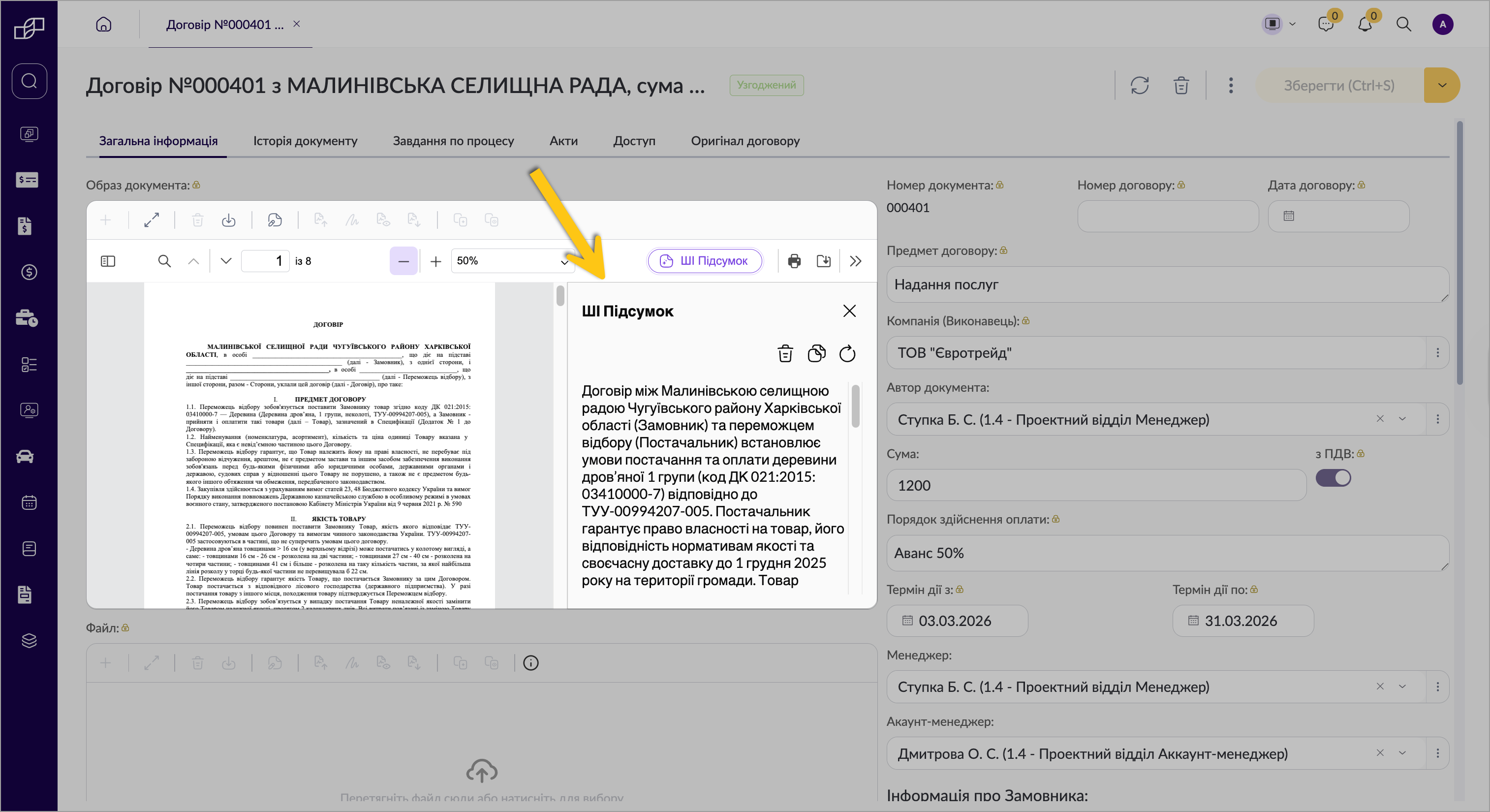 що таке dms