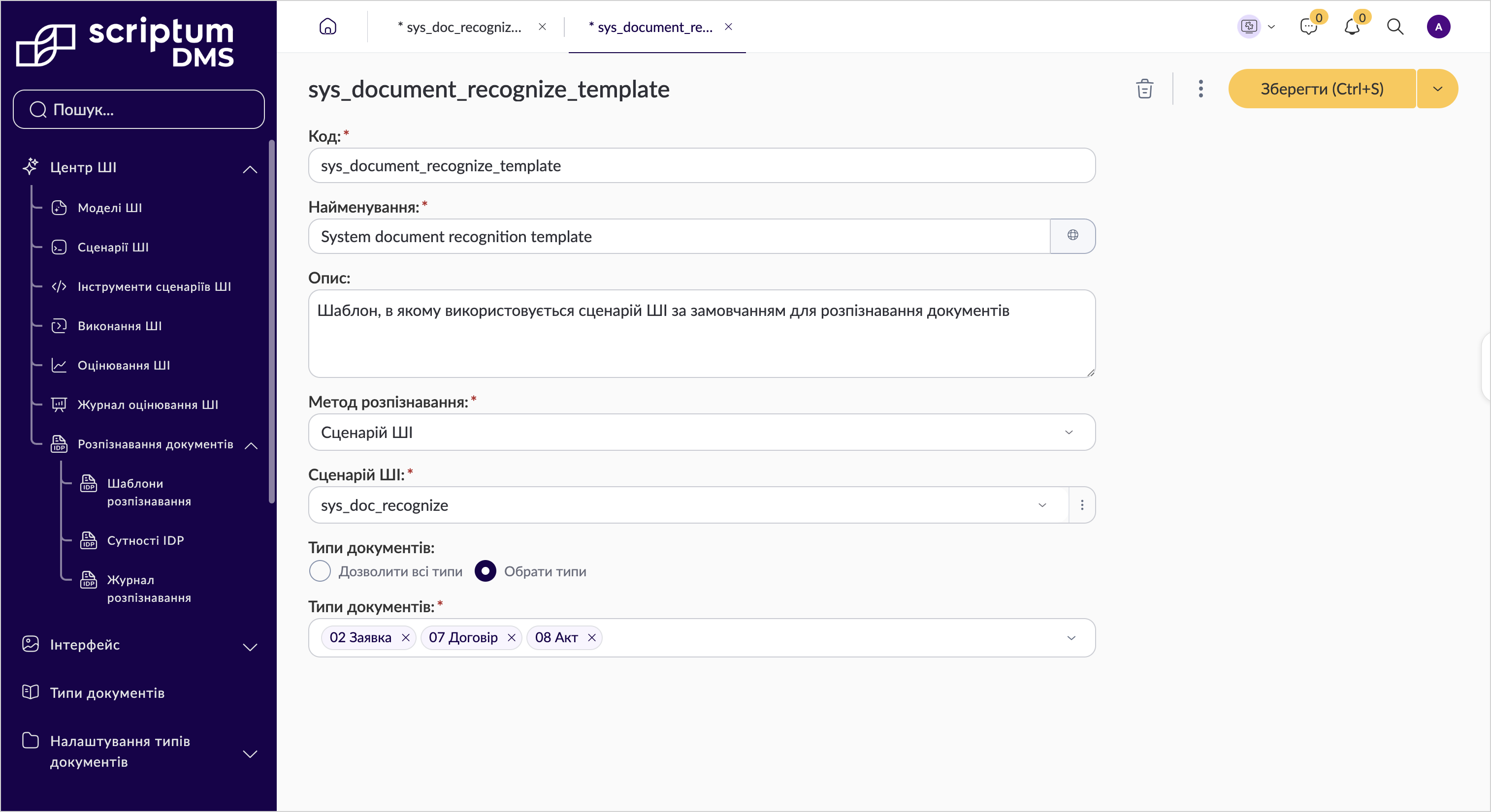 інтерфейс dms системи