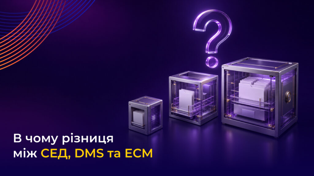 сед dms різниця
