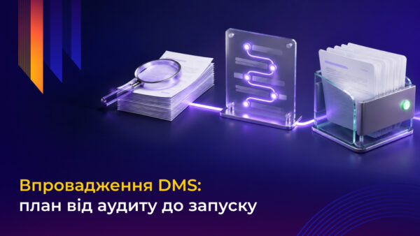 впровадження сед